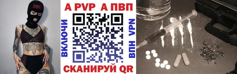 купить наркотик  Новосокольники  Alpha PVP Соль 