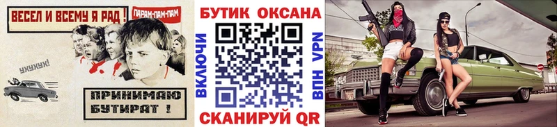 БУТИРАТ буратино  shop телеграм  Новосокольники 