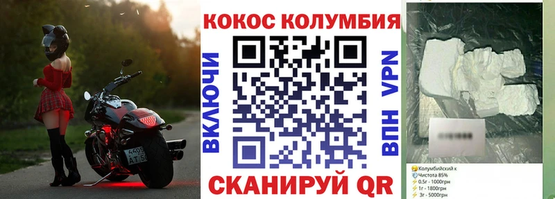 Cocaine 97%  сайты даркнета Telegram  Новосокольники  где найти наркотики 