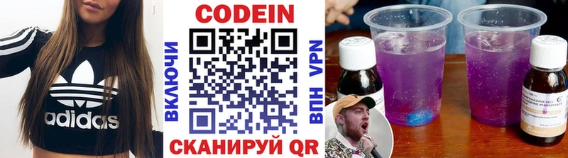 Кодеин Purple Drank  Новосокольники 