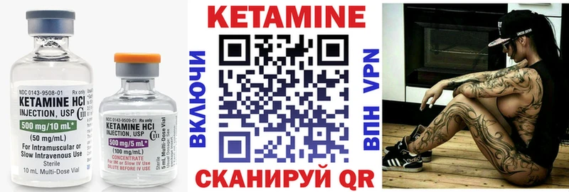 дарнет шоп  Новосокольники  КЕТАМИН VHQ 