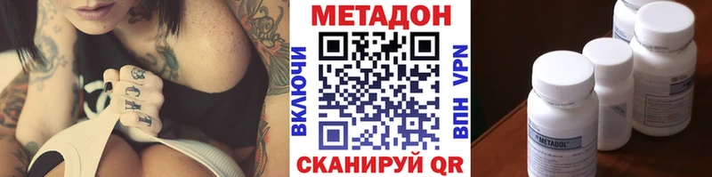 МЕТАДОН methadone Новосокольники